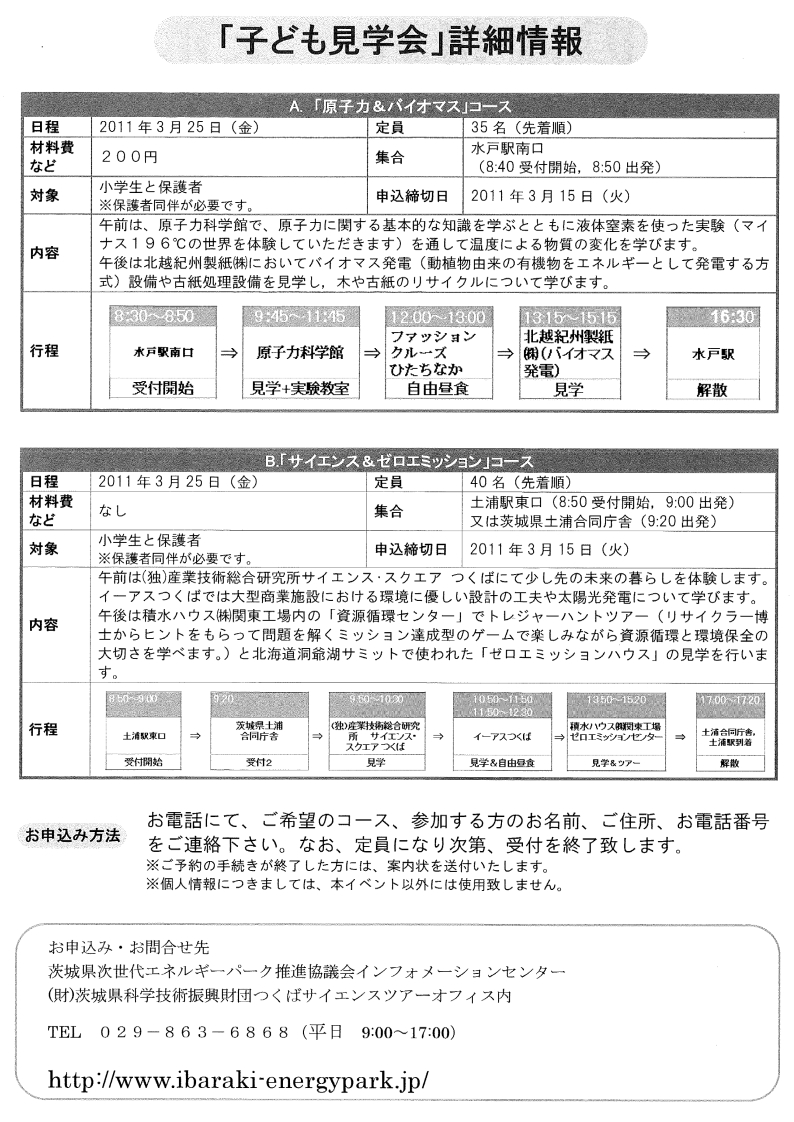 チラシ裏面.jpgのサムネール画像