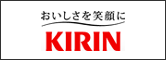 KIRIN