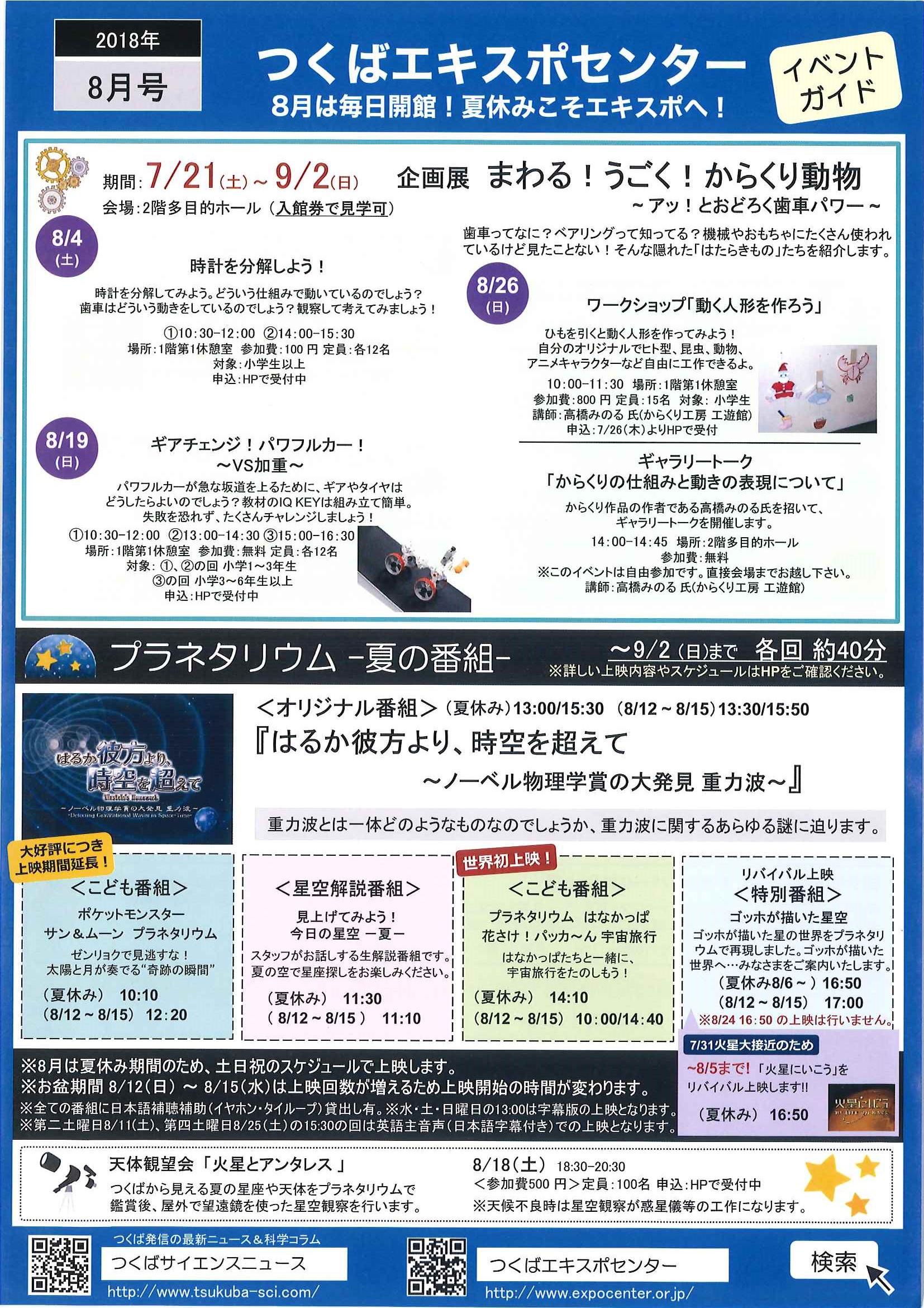 2018.8Expocenter_eventguide1.jpg