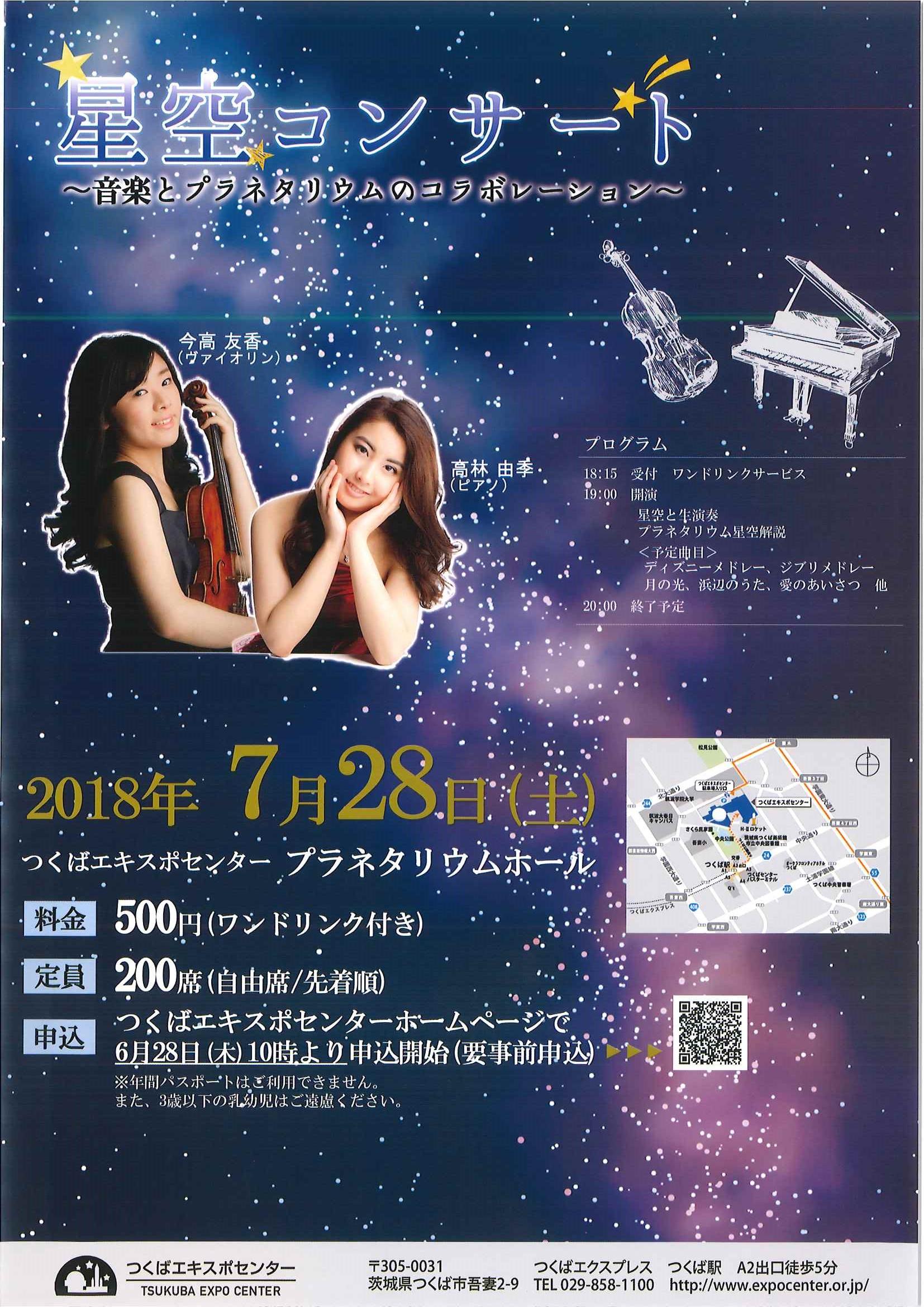 Expocenter_Concert_2018.7.jpg