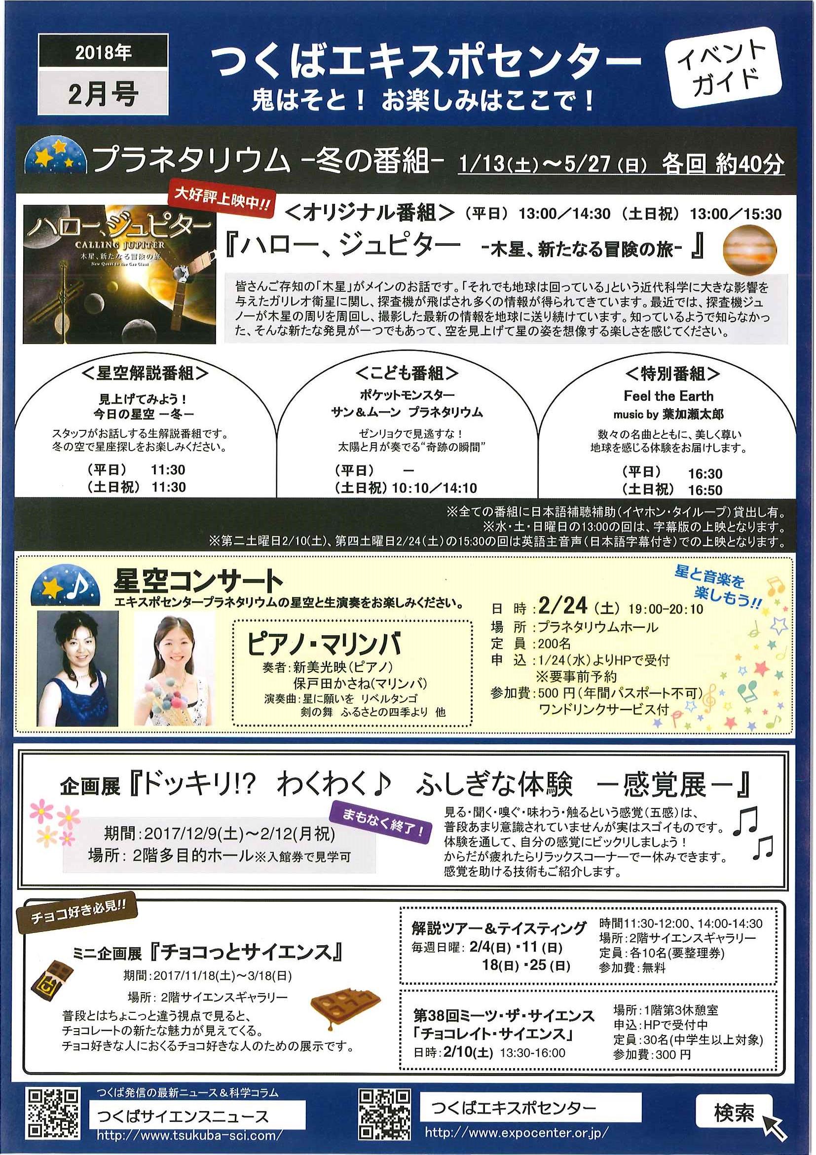 Expocenter_Feb.eventguide1.jpg